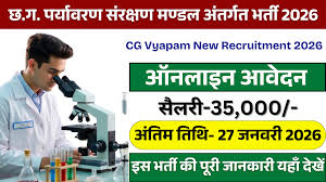CG CECB Recruitment 2026